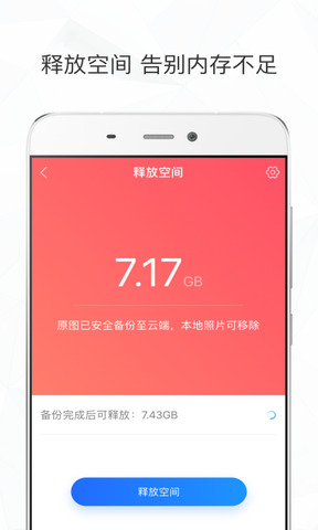 如何科学管理Android相册：快速高效删除照片，释放存储压力  第2张