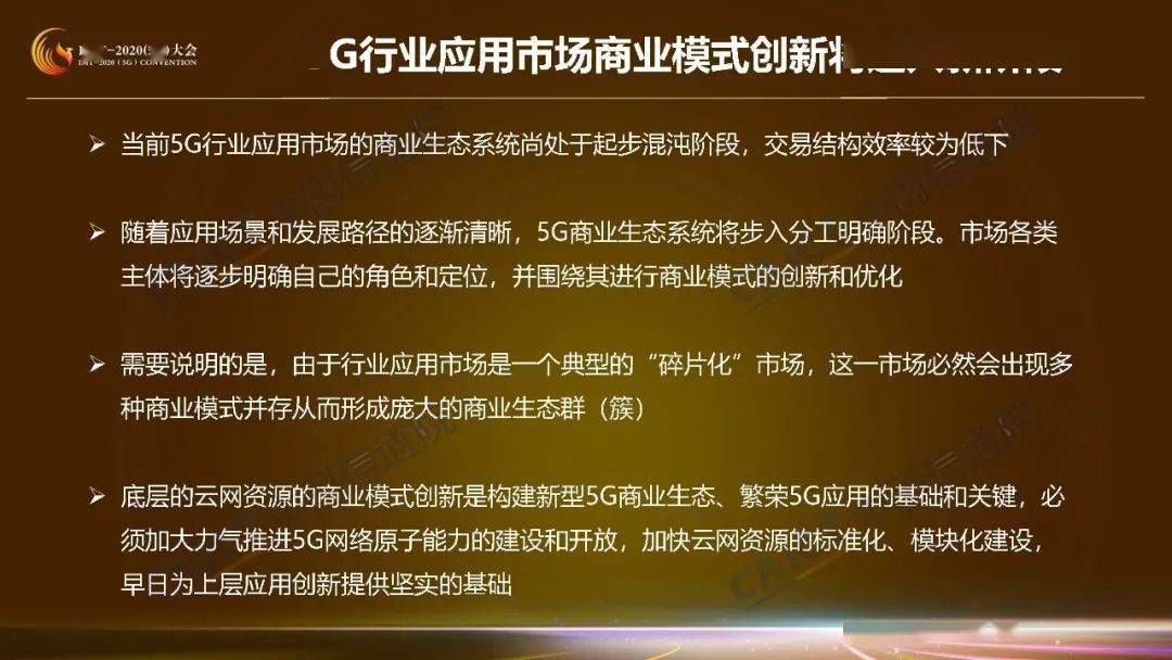 荆门市5G网络结构：数字化转型的核心驱动力与城市进步的引擎  第6张