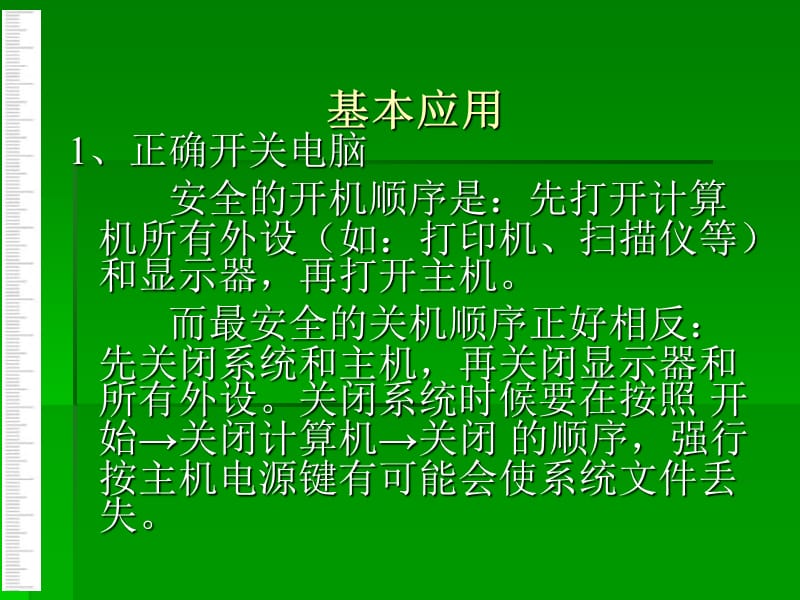 深入了解计算机主机配置信息：探索方法与注意事项  第3张