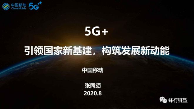 中国5G技术引领全球，重塑数字经济格局与科技创新  第7张