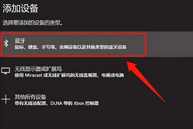 解决蓝牙音箱与电脑配对问题：硬件连接和设置详细指南  第7张