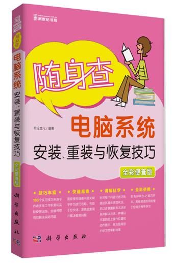 如何正确执行台式电脑主机重装系统操作：详解必要性、步骤及注意事项  第7张