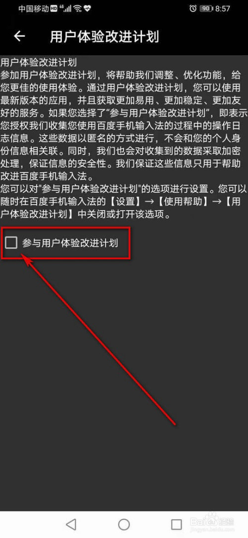 如何优化Android系统以提升用户体验：解析系统速度缓慢的成因及改善策略  第7张