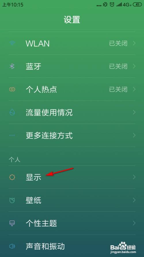 Android系统字体设置与替换详解：路径、方法及推荐字体一览  第4张