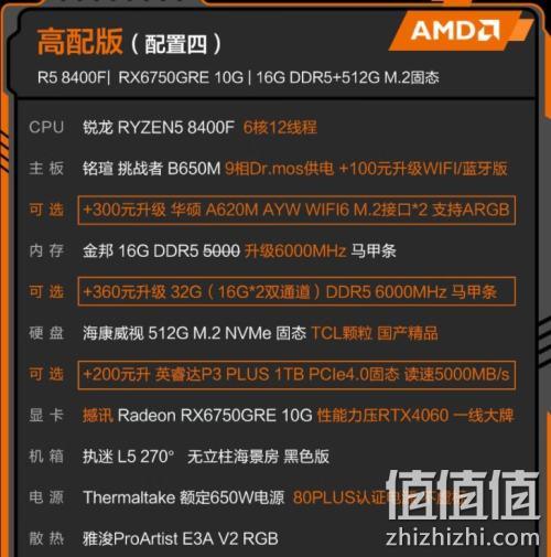 r5 1600x 主机 R51600X 台式机：高性能、优质配置、实惠价格，满足多任务处理需求的最佳选择  第9张