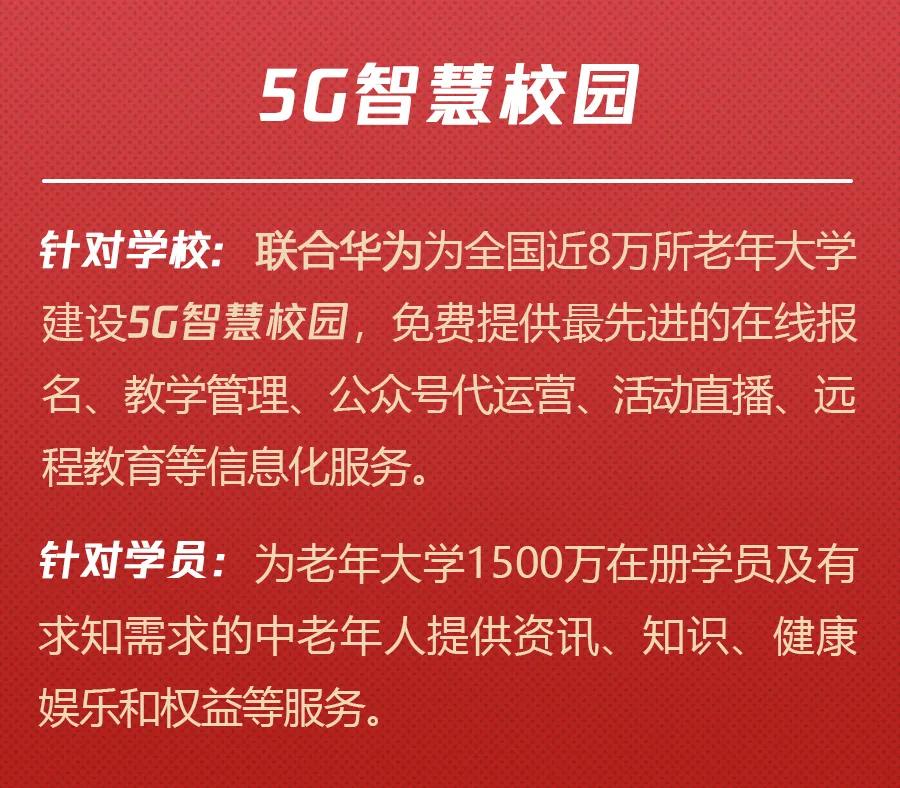 探析5G网络对阜阳太和地区的经济、社会与科技发展影响及未来趋势展望  第2张