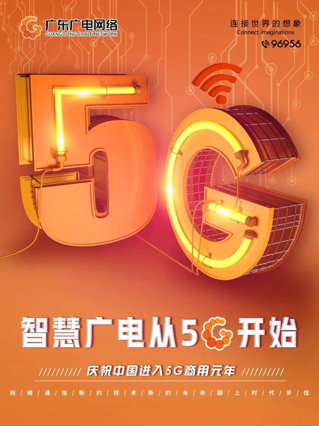 中国5G网络建设：技术创新引领全球通信新时代的崛起  第1张