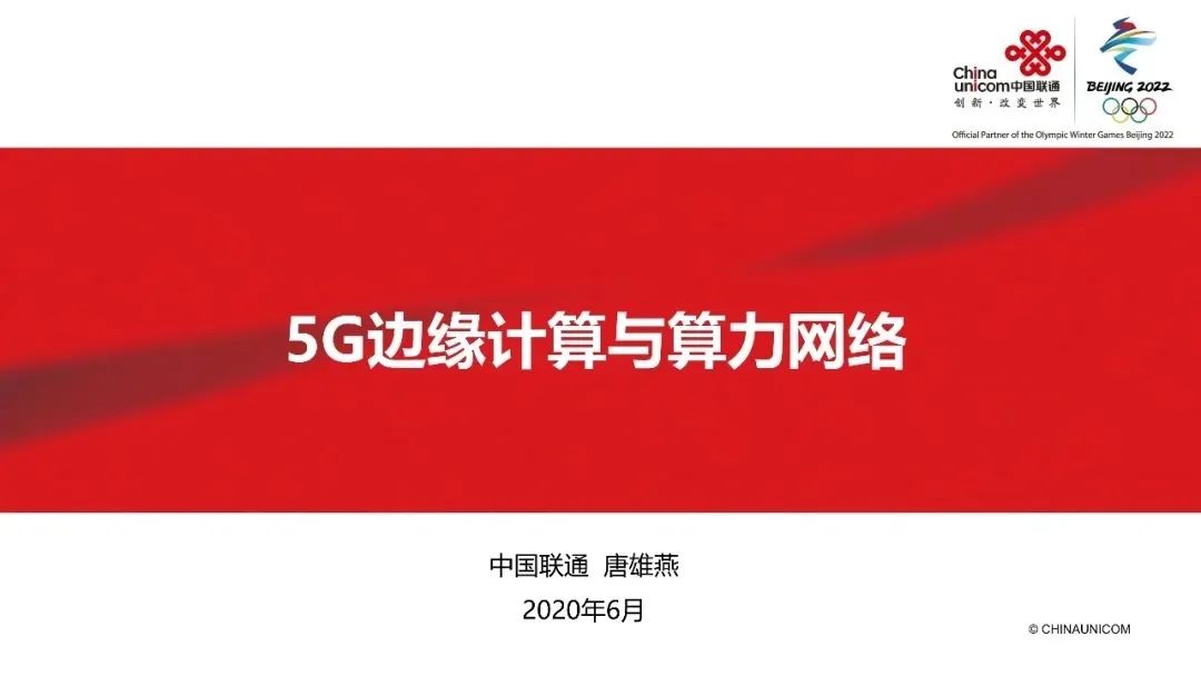 中国5G网络建设：技术创新引领全球通信新时代的崛起  第4张