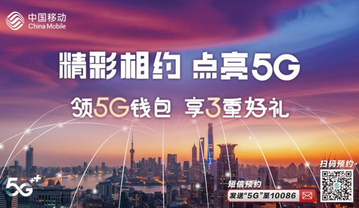 5G网络普及分析：技术创新与商用实践推动下的全面发展  第2张