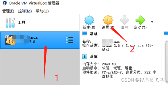 VirtualBox安装Android系统：详细操作指南及准备工作  第4张