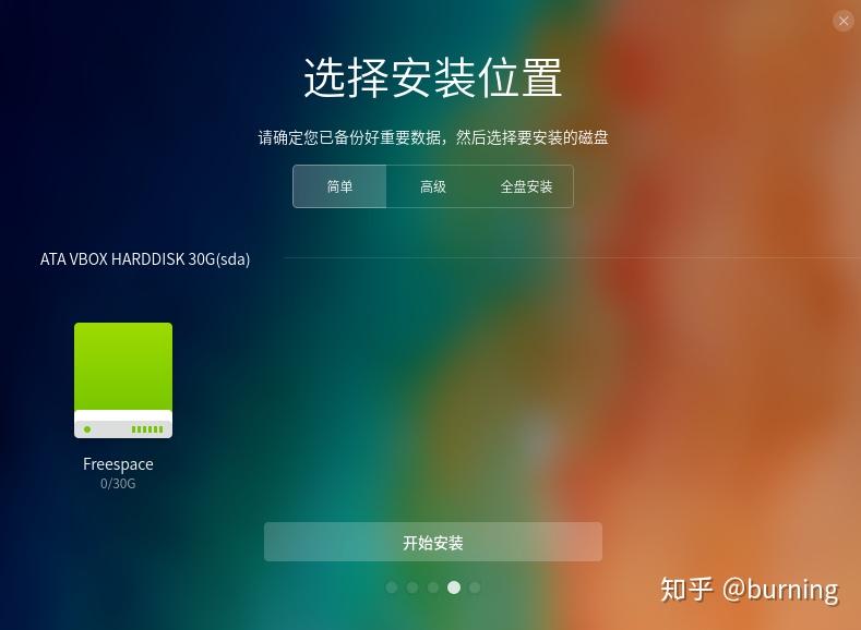 VirtualBox安装Android系统：详细操作指南及准备工作  第9张