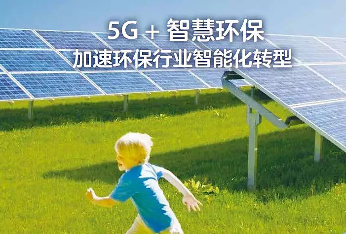 5G网络消毒系统：数字智能时代下的医疗卫生变革与发展  第3张