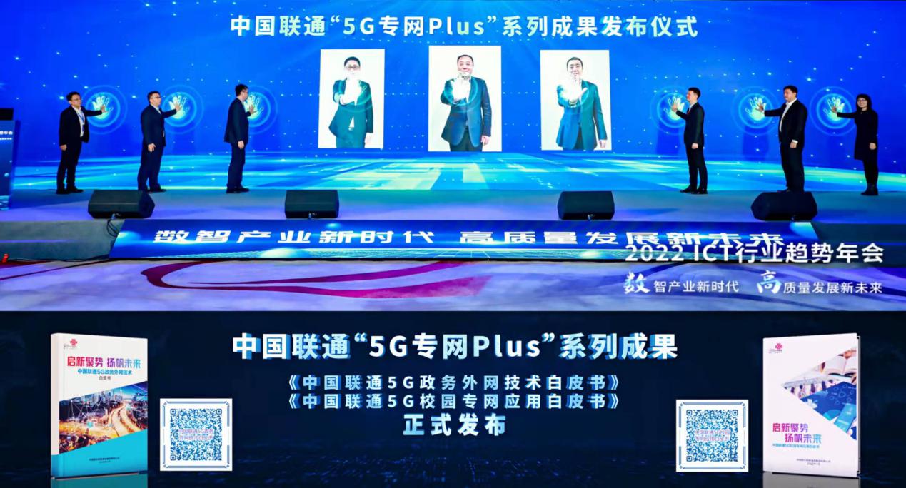 中国联通5G智能网络：高速、低延迟、大规模联接，引领通讯新时代  第3张