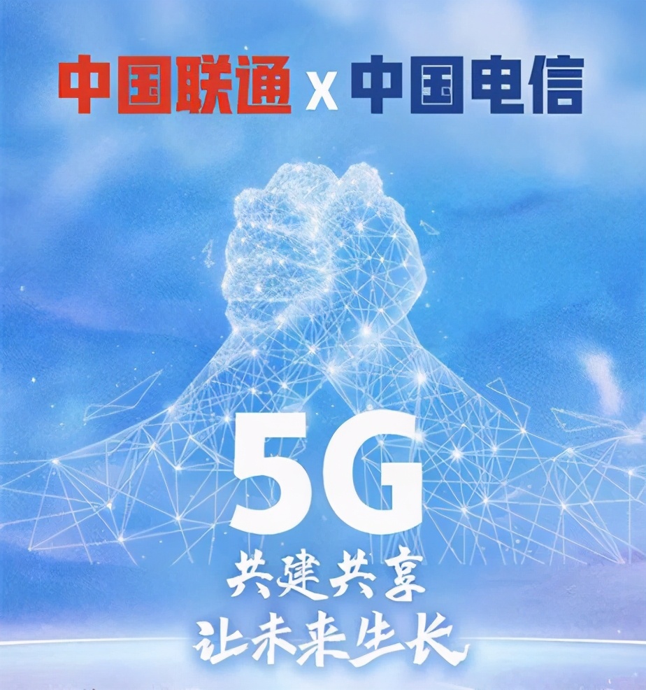 中国联通5G智能网络：高速、低延迟、大规模联接，引领通讯新时代  第4张