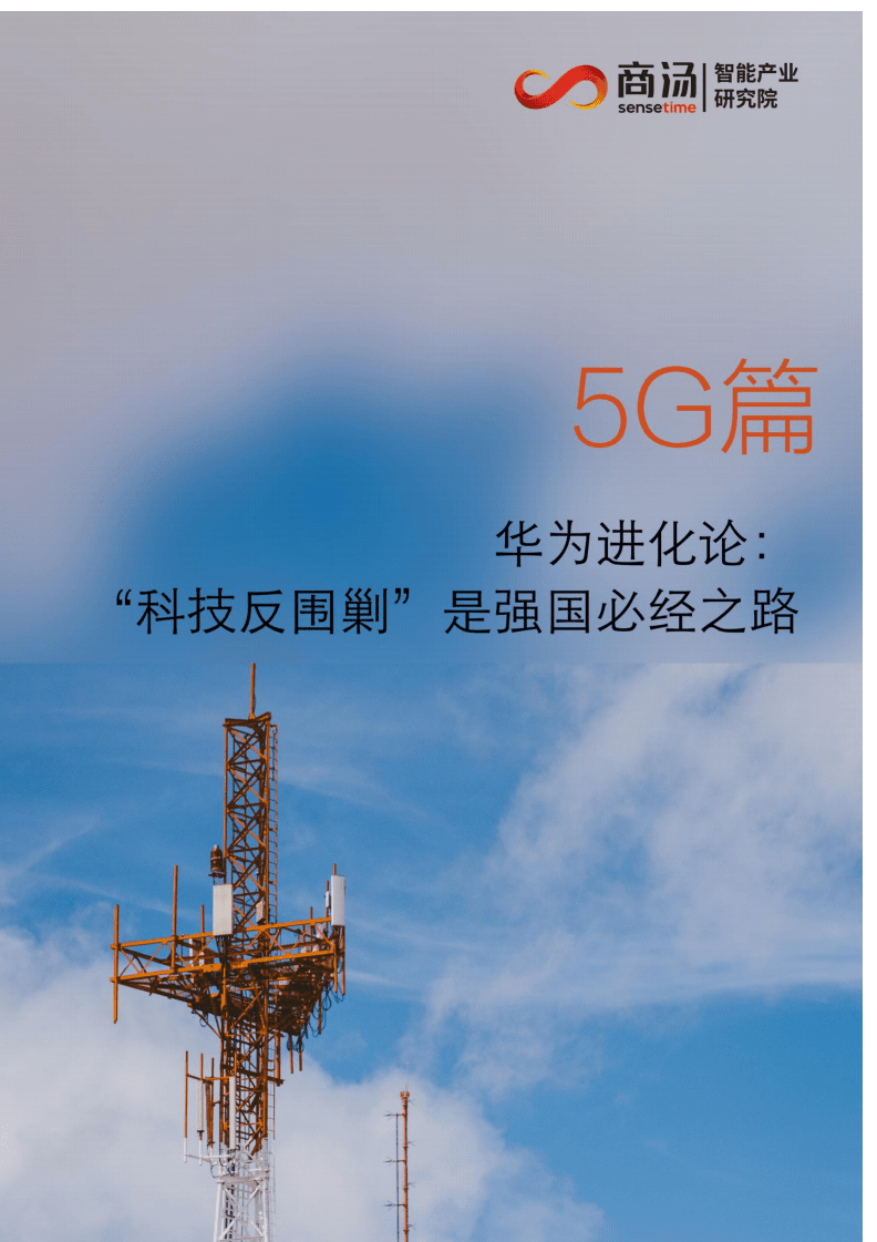 中美5G网络投票竞争：技术、安全与全球影响的深度分析  第6张