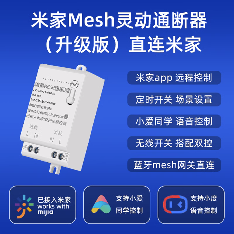 旧电脑如何连接小爱音箱：详解解决方案及技术原理  第6张