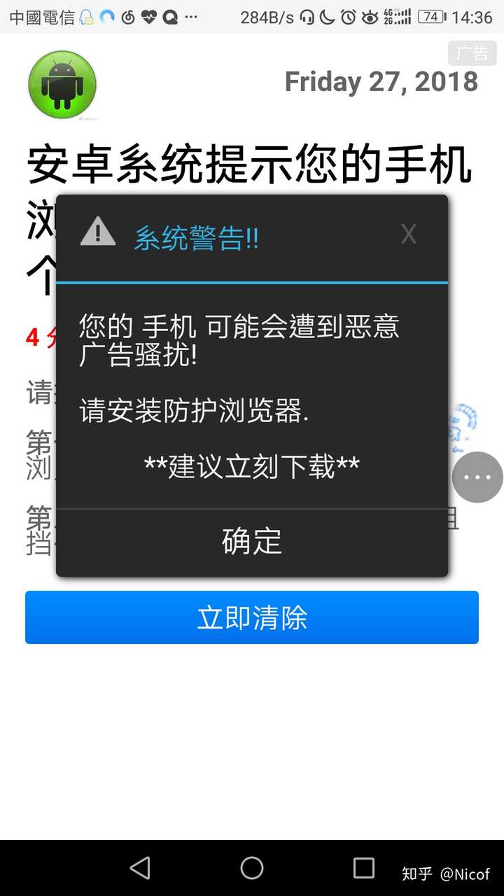 深度解析Android系统中恶意软件的威胁与防护措施，保障用户个人信息与财产安全  第3张