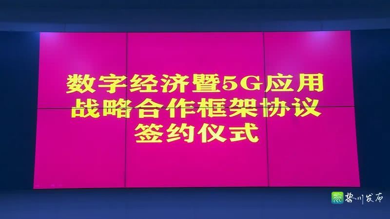 江西着力数字经济，全面建设5G网络，加速信息基础设施建设与城市智能化发展  第7张