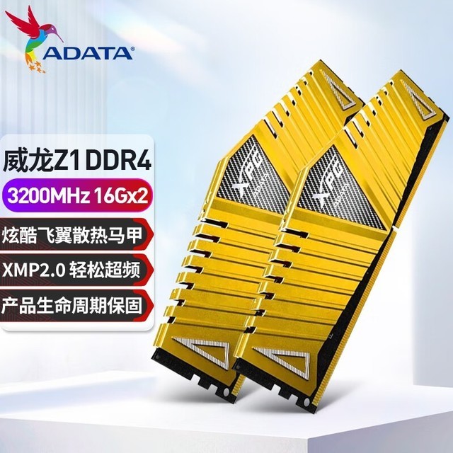 电脑硬件升级指南：DDR4 内存品牌选购心得分享  第9张