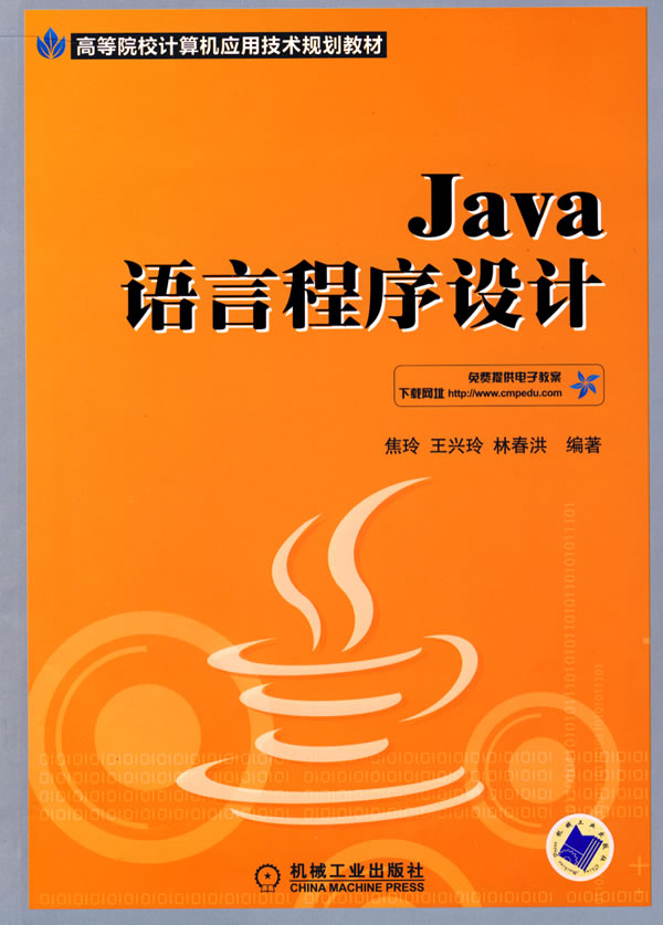 探索 Android 系统背后的编程语言：Java 的魅力与应用  第1张