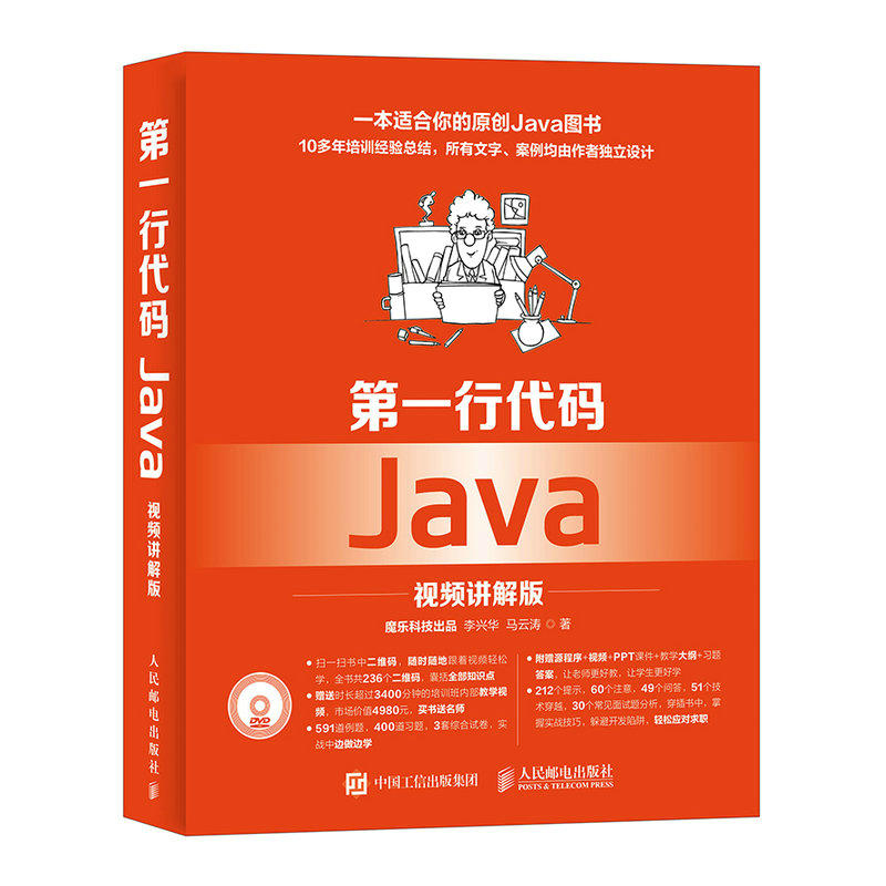 探索 Android 系统背后的编程语言：Java 的魅力与应用  第4张