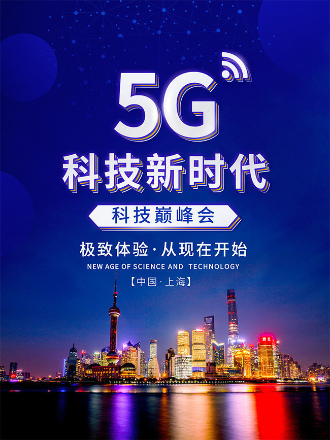 5G 网络与荣耀手机：畅享高速连接与极致体验的完美融合