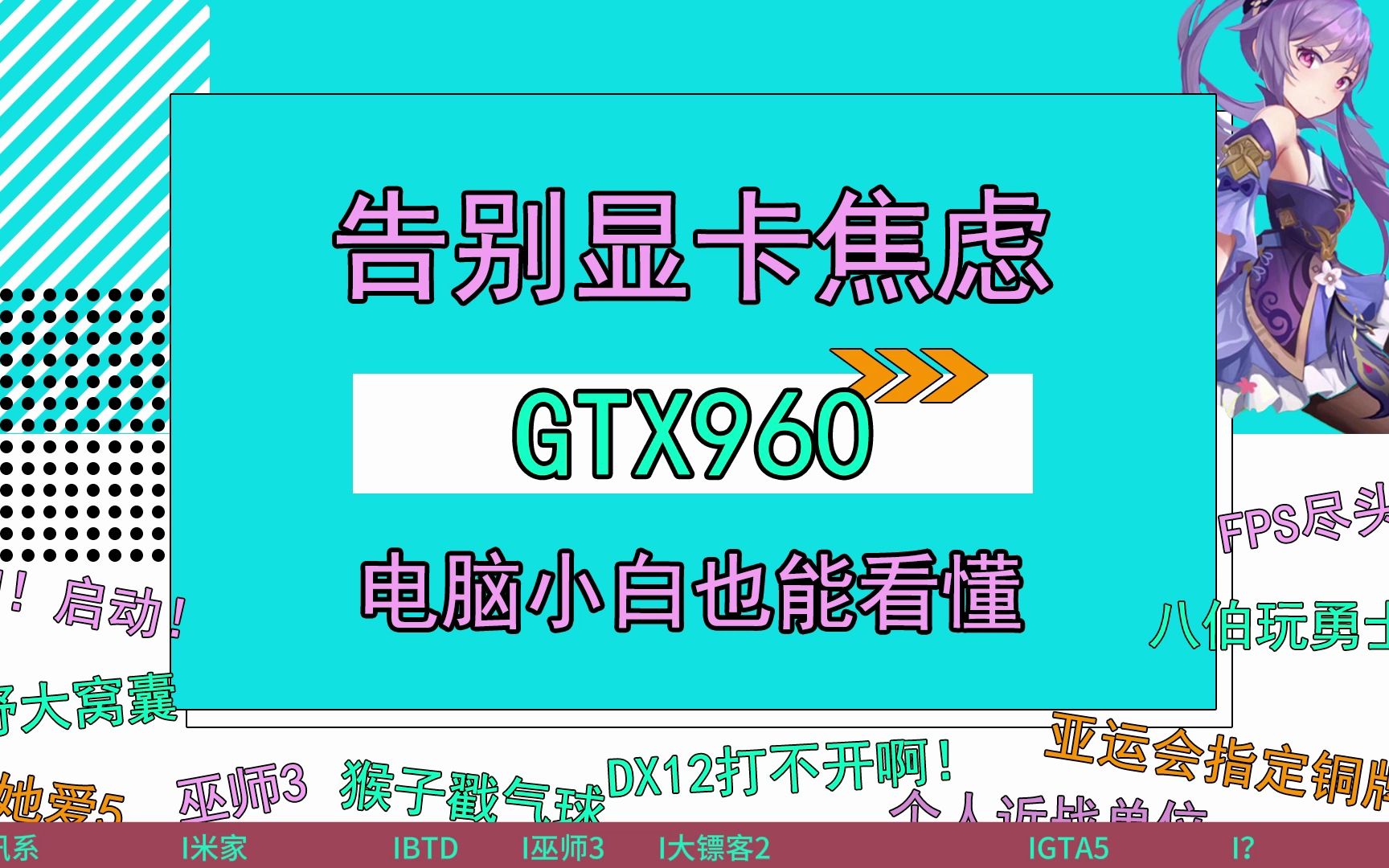 GTX9604G 显卡游戏性能评测：能否满足日常游戏需求？  第3张