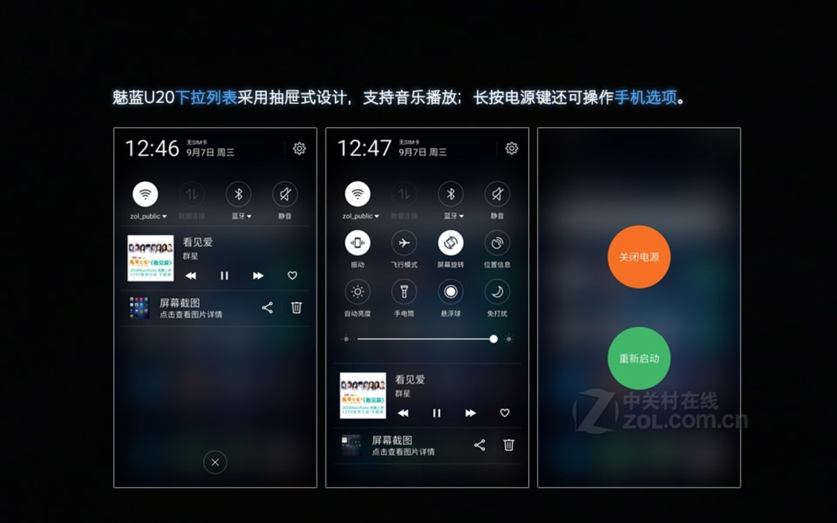 魅蓝 U20 手机刷机指南：提升性能，紧跟科技潮流  第5张