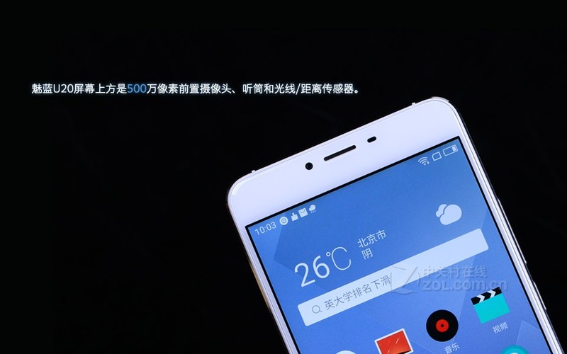 魅蓝 U20 手机刷机指南：提升性能，紧跟科技潮流  第8张