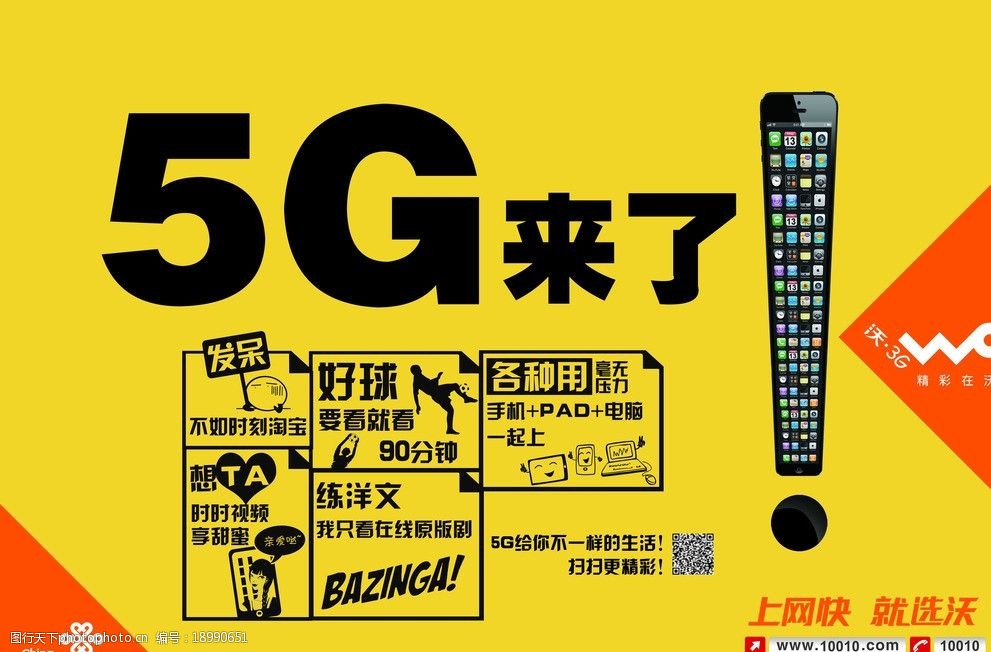 深圳联通 5G 网络预约服务开启，科技弄潮儿分享真实体验与感受