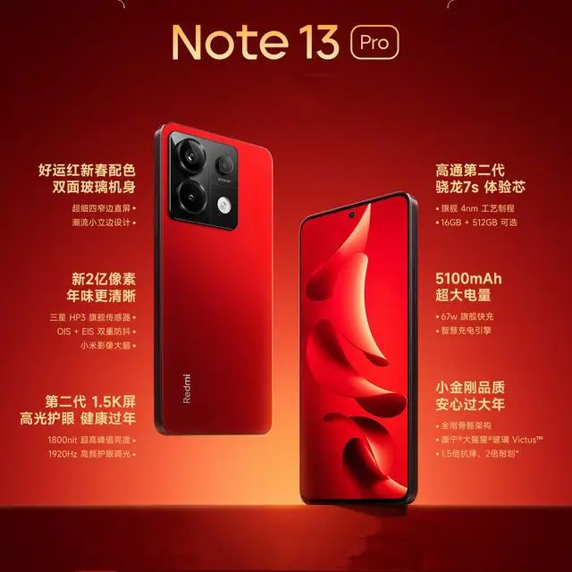 红米 Note3：搭载安卓系统的中高端智能机，体验卓越  第6张