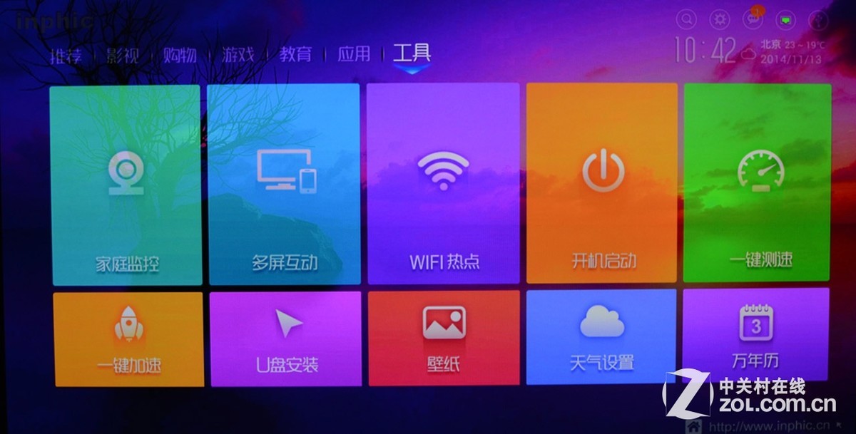 英菲克 i8 电视盒刷入安卓系统：技术与情感的深度体验  第3张