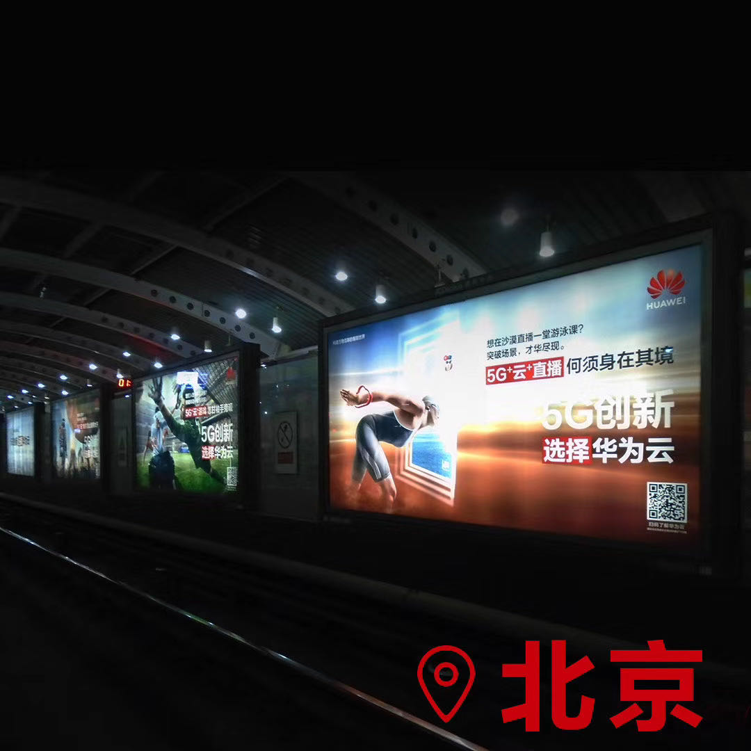 北京 5G 网络：速度与激情，引领生活与工作模式重大转变  第2张