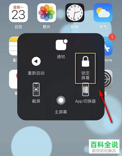 安卓手机一键锁屏：保障安全与节能的必备功能