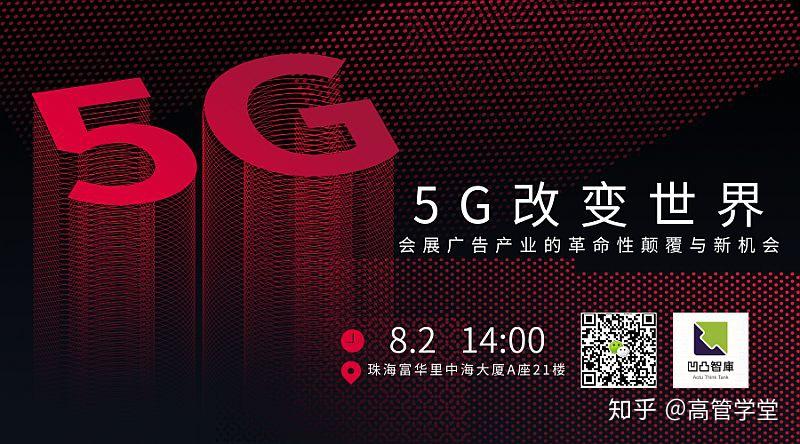 5G 网络建设：高速体验、技术革新与社会巨变的推动者  第6张