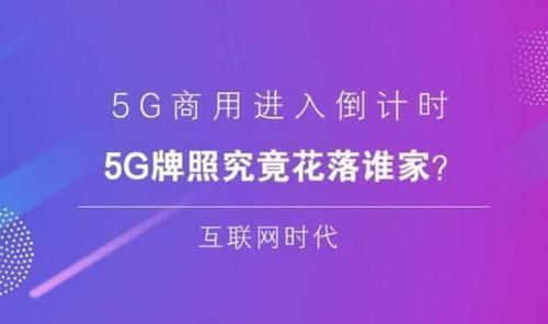 5G 网络时代已来临，中国移动、电信、联通哪家强？  第7张