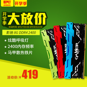影驰 DDR3 2400 超频征程：挑战极限，释放性能