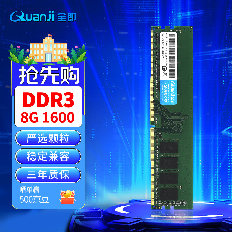 DDR4 内存：超越 DDR3 的速度与容量，纳米级别制造工艺解析  第2张