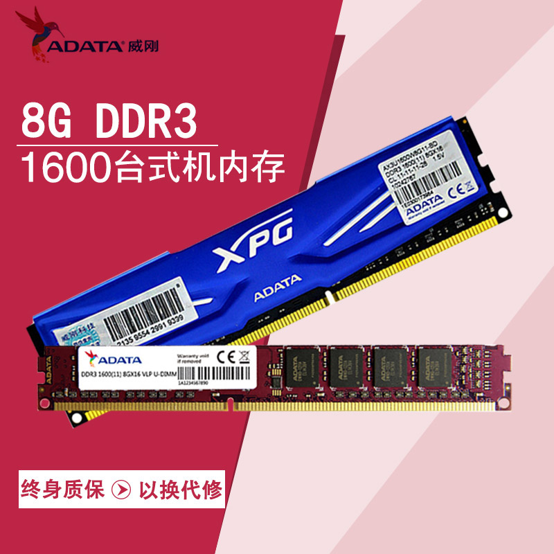 DDR3：电脑内存芯片的型号，你了解多少？  第7张