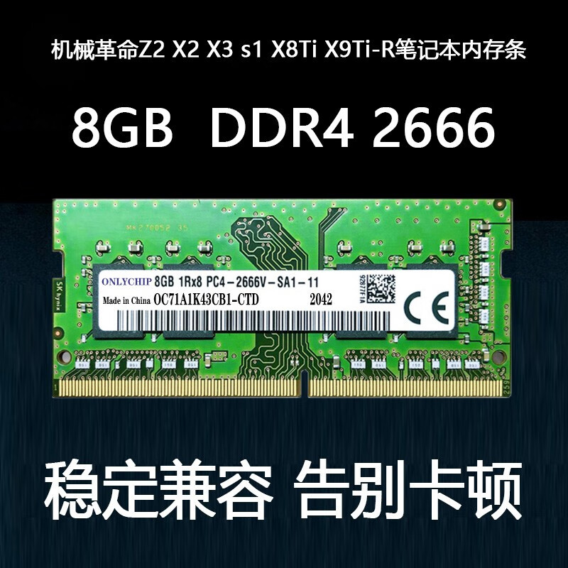 DDR4X 内存模块：从神秘到神奇，频率覆盖范围全解析  第2张