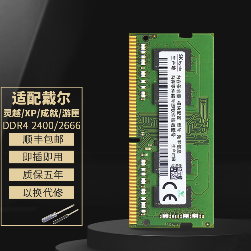 戴尔 G3 笔记本 DDR4 频率如何改变游戏世界？  第5张