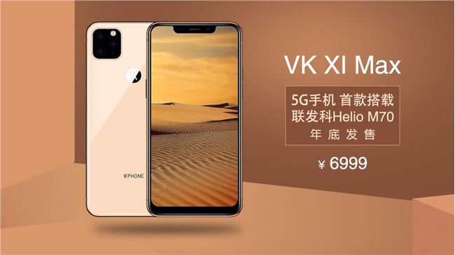 小刘海 5G 手机：技术创新与时尚引领的完美结合  第4张