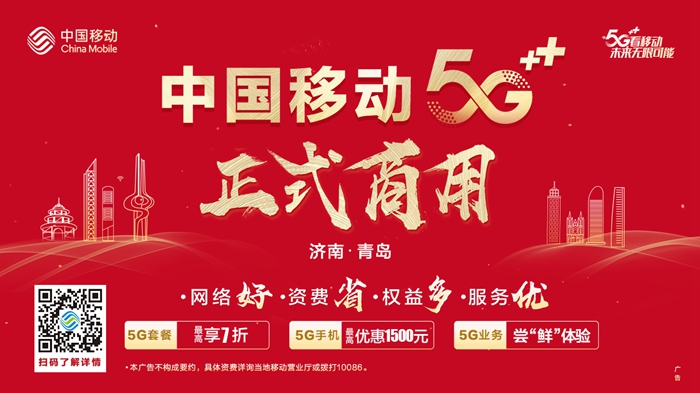 5G 网络覆盖城市排行：北京如何成为首都的速度领跑者？  第3张