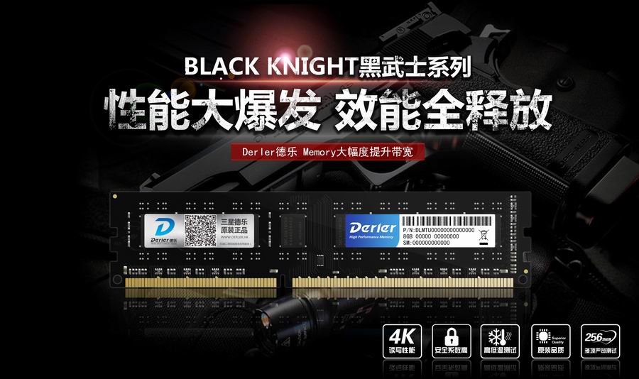 DDR4 内存条：电脑升级的卓越之选，三星颗粒带来高性价比体验  第1张
