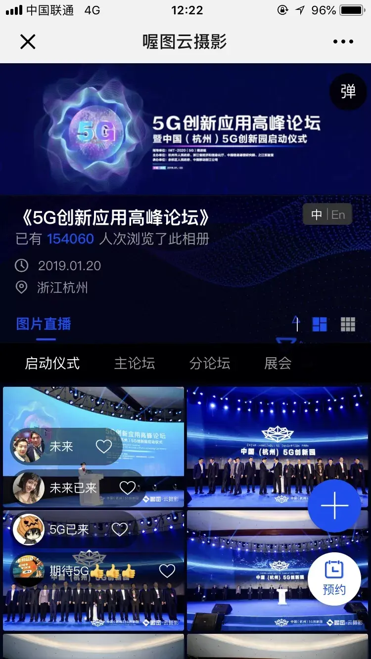 上海部署 5G 网络：引领科技发展浪潮，实现超高速互联与极低延迟  第8张