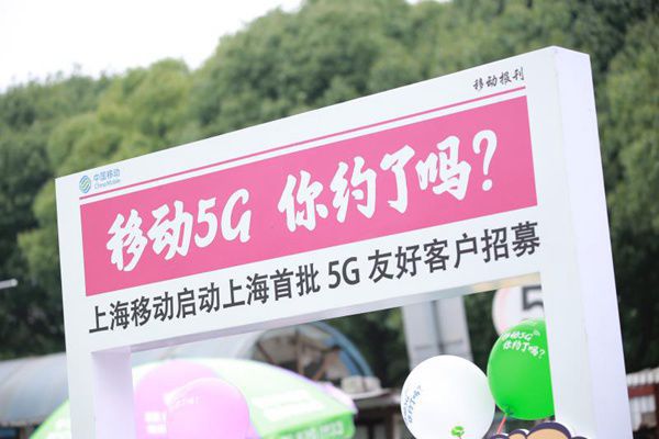 寿宁县迎来 5G 网络时代，通讯变革引领生活新潮流  第3张