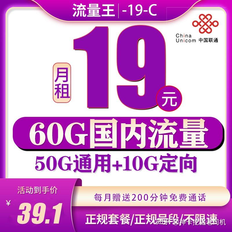 王卡 19 元 5G 套餐：低价背后的真相与网络速度之谜  第3张