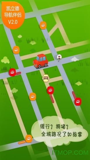 宝鸡市公共交通安卓系统：出行得力助手，展示城市风貌  第3张