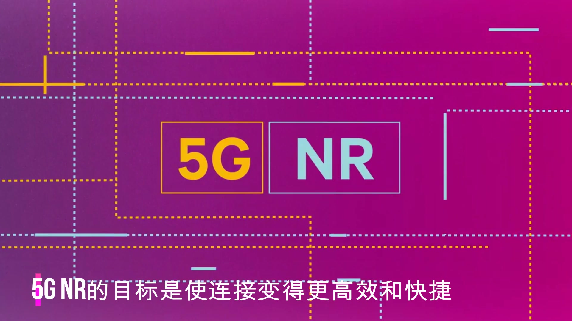 5G 网络：速度与革新的完美结合，让物联网飞起来