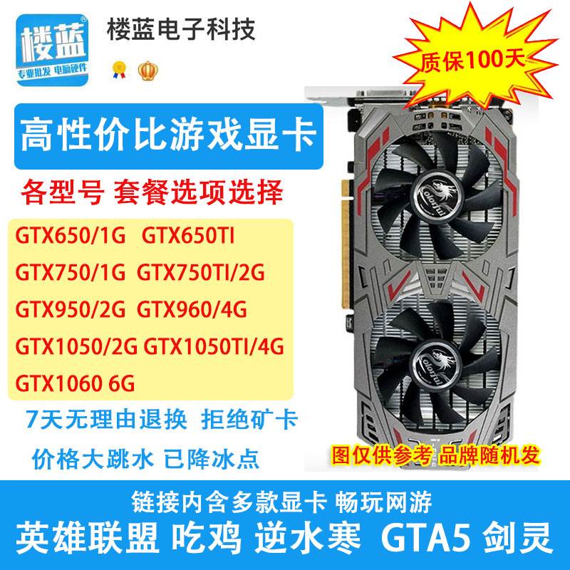 GT750Ti2G 显卡：性能普通但节能，是否满足你的需求？  第7张